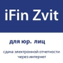 IFINZVIT - для Предприятия